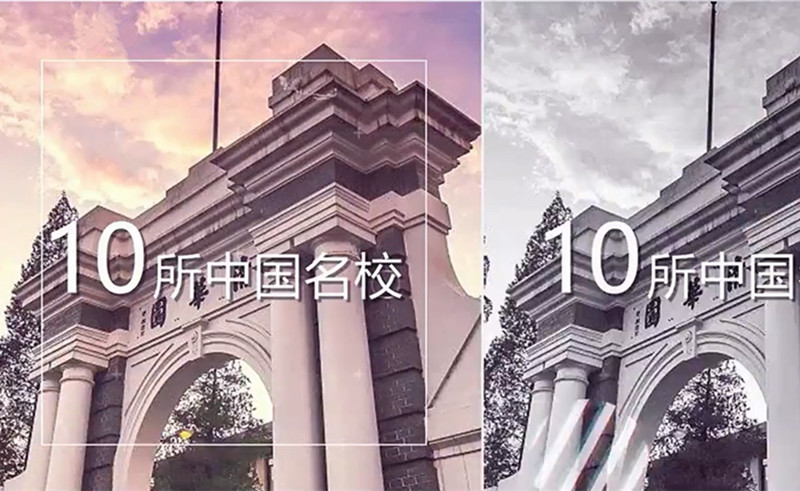 【宝贝分享第17期】带你走进中国十大名校，全面了解学校历史和文化