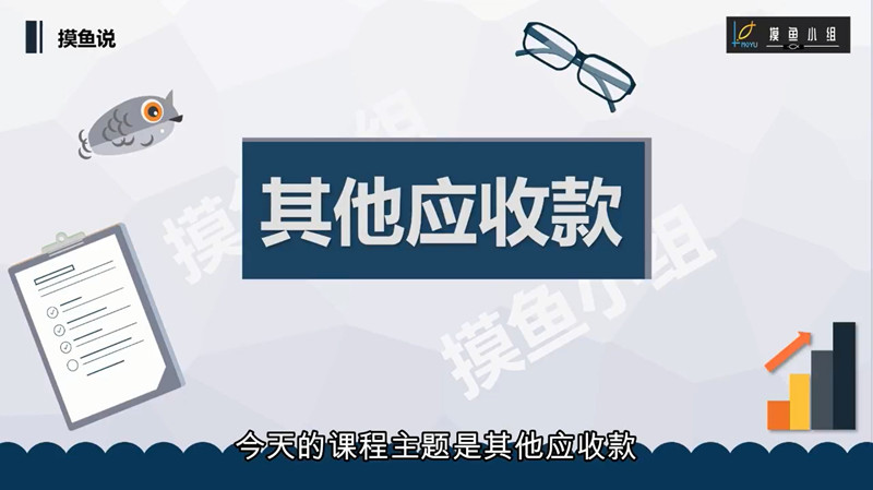 读懂报表寻找十倍牛股，财报分析之其他应收款