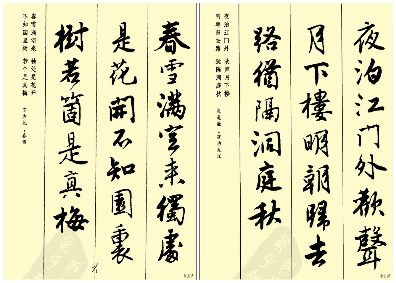 古今書法名家作品欣賞，書法字帖字體圖片合集