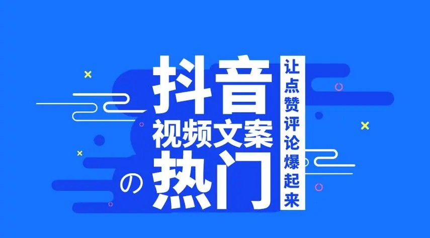 抖音快手热门文案大全，超美古风文案与神回复