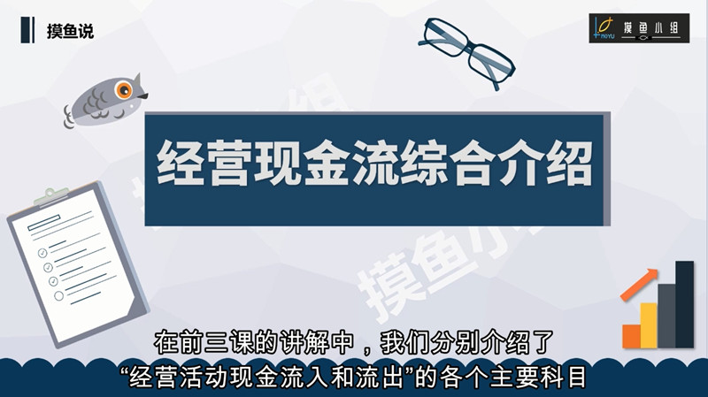 读懂报表寻找十倍牛股，财报分析之经营现金流